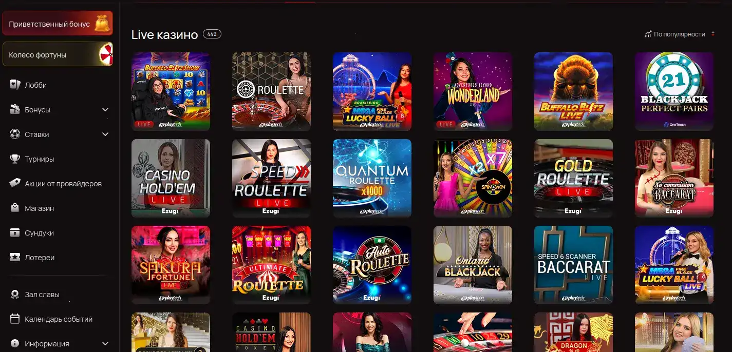 Крупный выигрыш на игровом автомате в казино Винвин